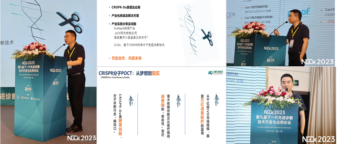 威九国际生物首席科学家王弢博士NGDx大会主题演讲